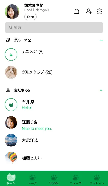 [LINE着せ替え] ねこの落書き(グリーン×ホワイト)の画像2