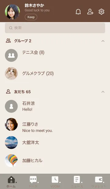 [LINE着せ替え] B91.14_スモーキーアッシュ ブラウン2-9の画像2