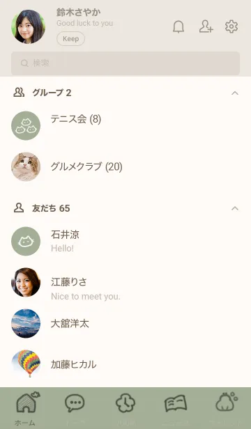 [LINE着せ替え] ～ゆるい猫2♥グリーン05_1～の画像2