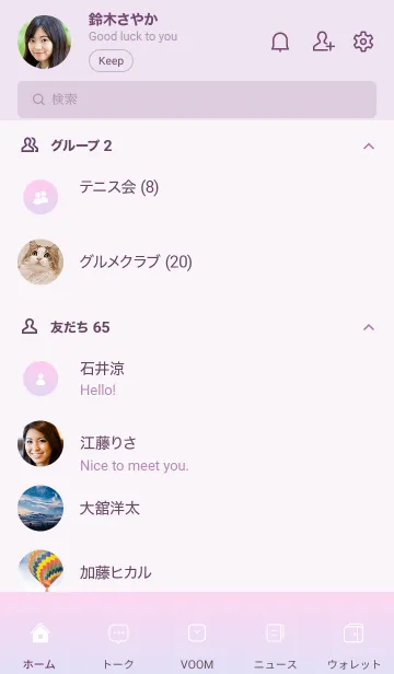 [LINE着せ替え] ザ・シンプルナキセカエ | ピンクGの画像2