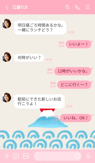 [LINE着せ替え] 水彩しんぷる【ふじさん】1の画像4