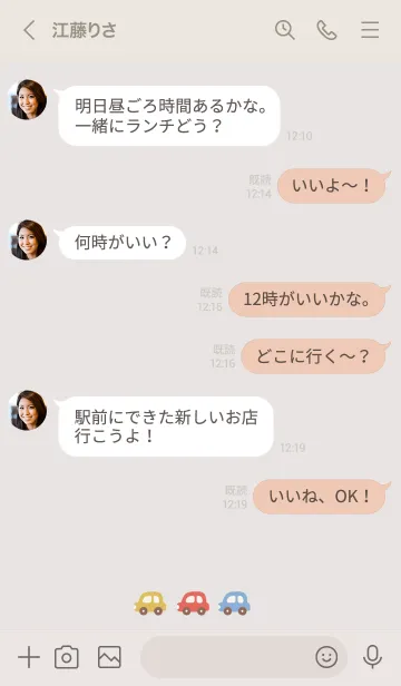 [LINE着せ替え] くるま。くすみベージュの画像4