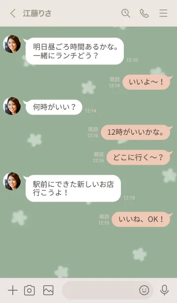 [LINE着せ替え] ～Hana♥グリーン42_1～の画像4