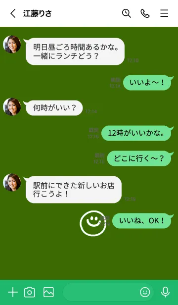 [LINE着せ替え] ミニスマイル* 55の画像4