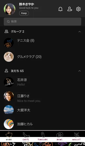 [LINE着せ替え] ネオンカラー ハロウィン 63の画像2