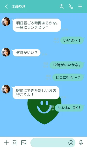 [LINE着せ替え] スマイル ハート _58の画像4