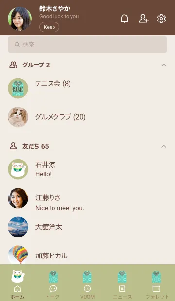 [LINE着せ替え] 健康祈願ネコの着せかえ ピスタチオの画像2