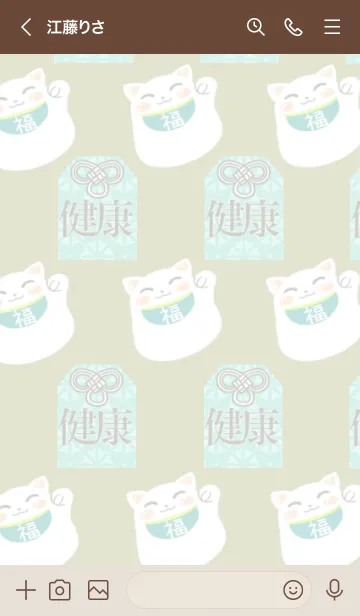 [LINE着せ替え] 健康祈願ネコの着せかえ ピスタチオの画像3