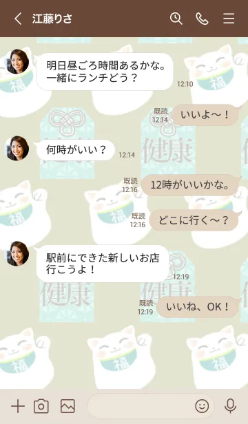 [LINE着せ替え] 健康祈願ネコの着せかえ ピスタチオの画像4