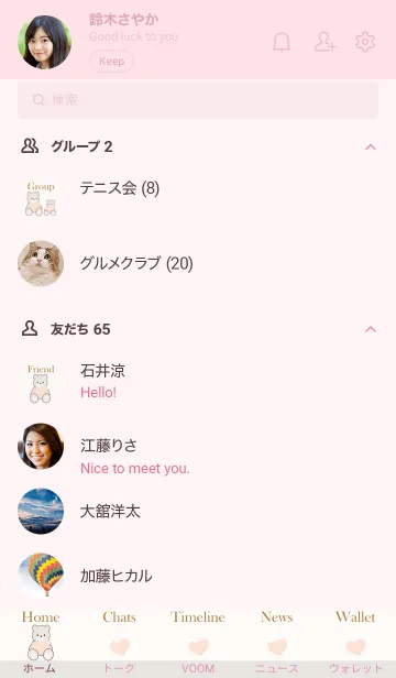 [LINE着せ替え] Bear has a heart 25の画像2