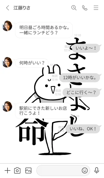 [LINE着せ替え] 【まさよし】命！好きすぎる名前着せかえの画像4