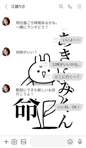 [LINE着せ替え] 【あきふみくん】命！名前着せかえの画像4