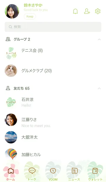 [LINE着せ替え] シンプルモンステラの画像2