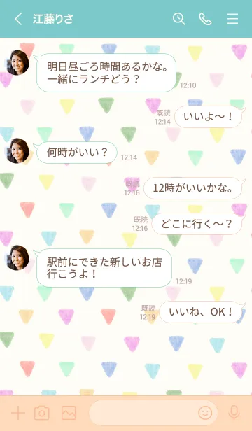 [LINE着せ替え] 水彩カラフル三角2 -スマイル2-の画像4