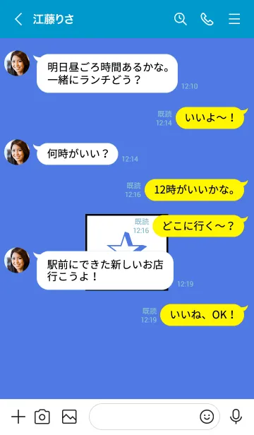 [LINE着せ替え] シンプル ボックス スター 73の画像4