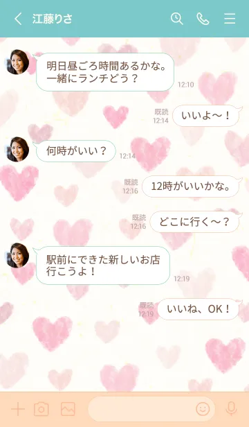 [LINE着せ替え] 水彩 くすみカラー ハート10の画像4