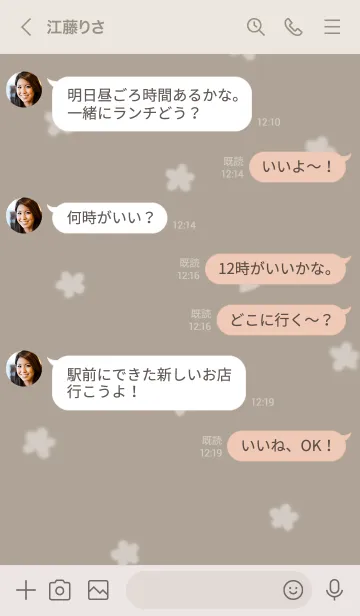 [LINE着せ替え] ～Hana♥ブラウン46_1～の画像4