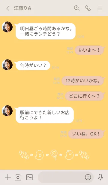 [LINE着せ替え] くすみオレンジ☆ハロウィン 8の画像4