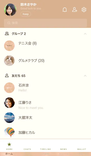 [LINE着せ替え] ザ スモーク 058の画像2