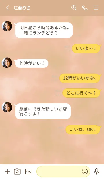 [LINE着せ替え] ザ スモーク 058の画像4