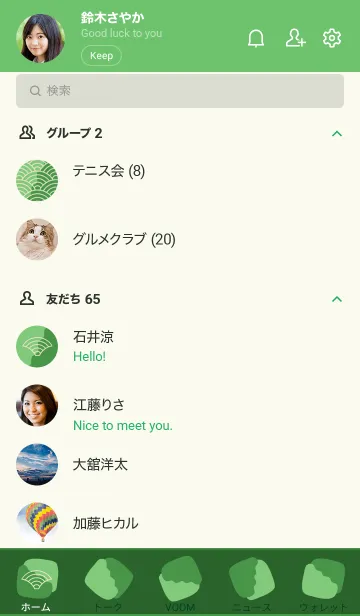 [LINE着せ替え] 和柄 青海波 103の画像2