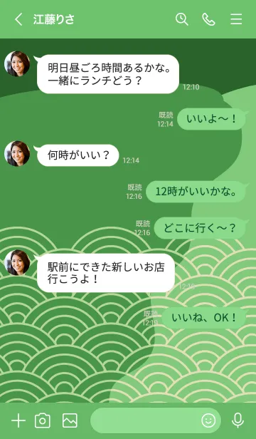 [LINE着せ替え] 和柄 青海波 103の画像4