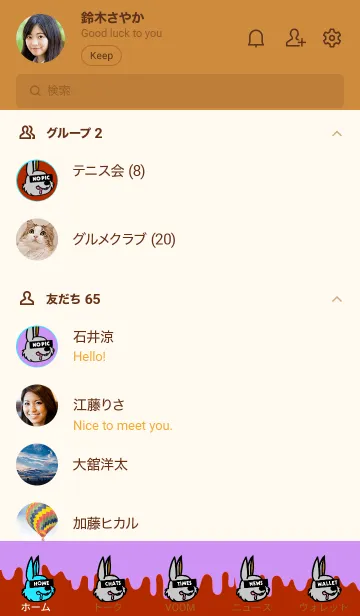 [LINE着せ替え] ハングリーラビット 38の画像2