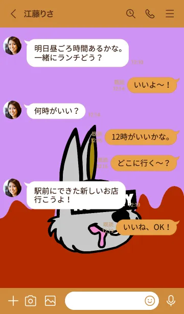 [LINE着せ替え] ハングリーラビット 38の画像4