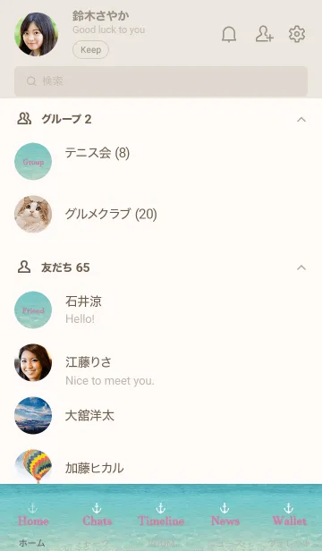 [LINE着せ替え] Beautiful Sea 33の画像2