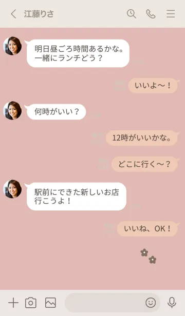 [LINE着せ替え] ピンクベージュとお花。グレージュ。の画像4