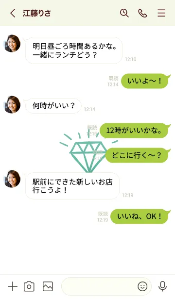 [LINE着せ替え] ダイヤ グラデーション 54の画像4