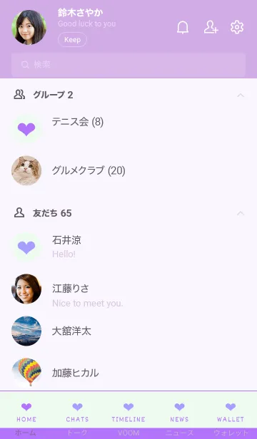 [LINE着せ替え] シンプルミニハート 43の画像2