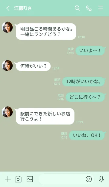 [LINE着せ替え] ダークオリーブグリーンピュアシンプルの画像4