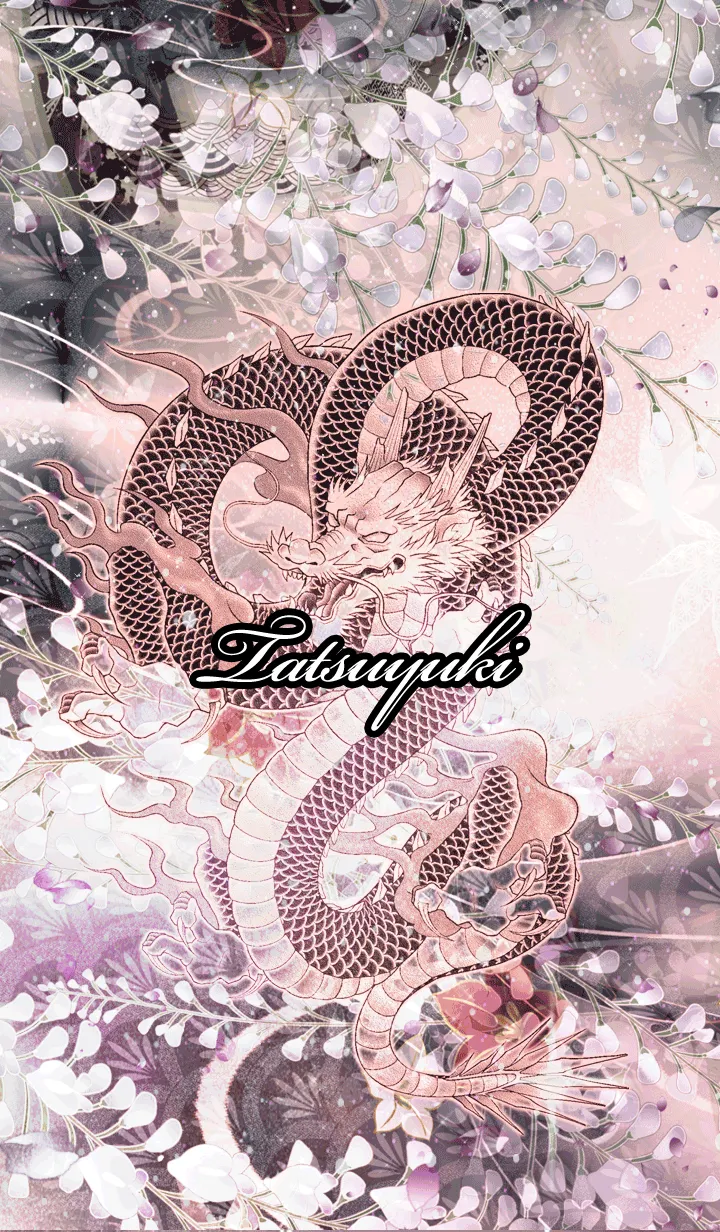 [LINE着せ替え] たつゆき★和風龍の画像1