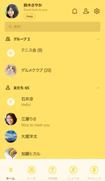 [LINE着せ替え] シンプルイエロー 4の画像2