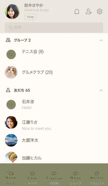 [LINE着せ替え] グリーンベージュとシンプル。の画像2