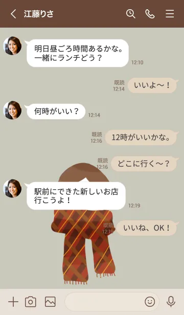 [LINE着せ替え] ぽかぽかマフラーの画像4