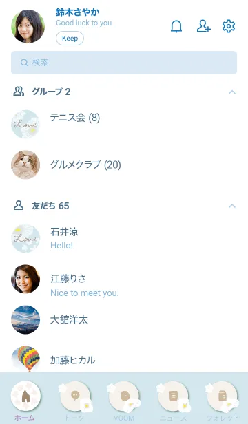 [LINE着せ替え] 白い花と小花2の画像2