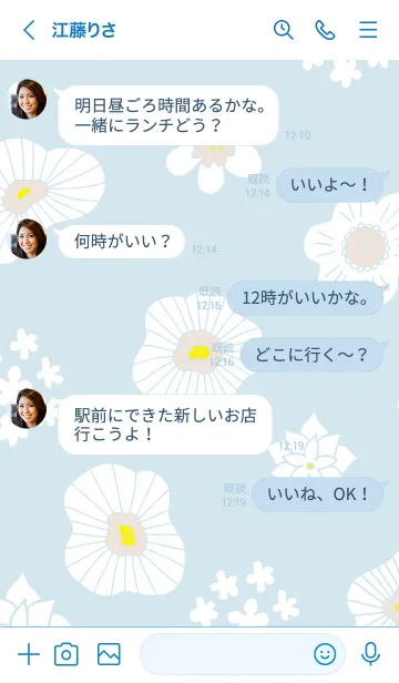 [LINE着せ替え] 白い花と小花2の画像4