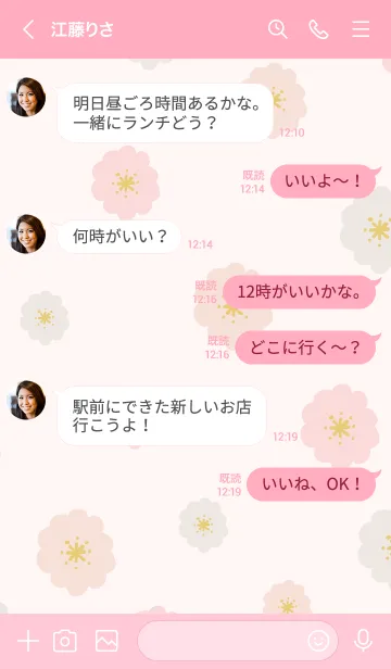 [LINE着せ替え] 北欧風 カラフル花々24の画像4