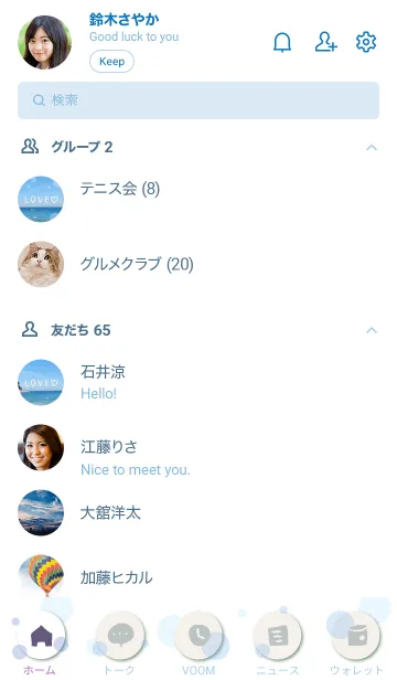 [LINE着せ替え] 心を癒す 空と海20の画像2