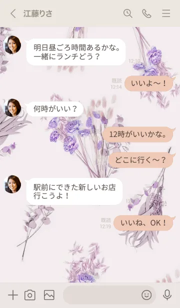 [LINE着せ替え] 恋に黄昏れるドライフラワー・パープルの画像4