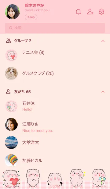 [LINE着せ替え] Very Lovely Pig Pug Theme (JP)の画像2