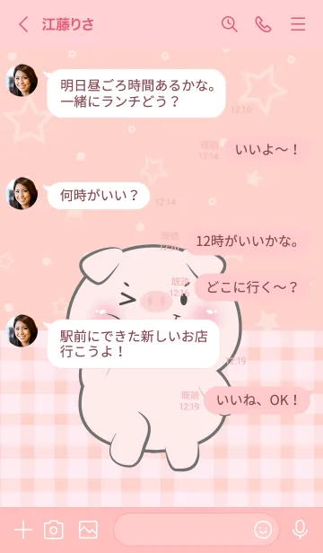 [LINE着せ替え] Very Lovely Pig Pug Theme (JP)の画像4