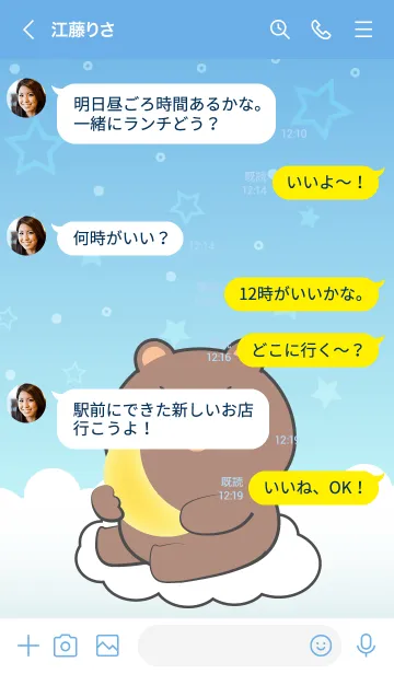 [LINE着せ替え] Cute Bear In Blue Sky Theme (JP)の画像4