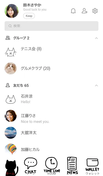 [LINE着せ替え] にゃんこのテーマの画像2