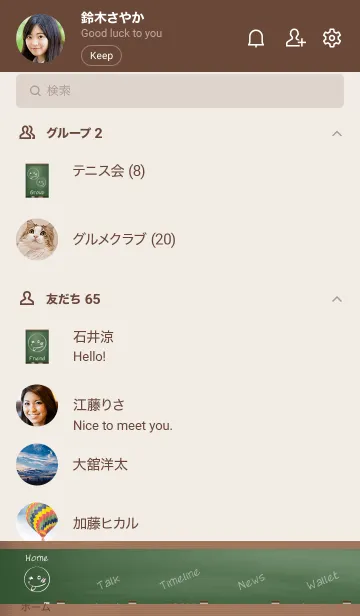 [LINE着せ替え] Black Board Smile..31の画像2