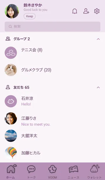 [LINE着せ替え] ～ゆるい猫2♥パープル09_1～の画像2