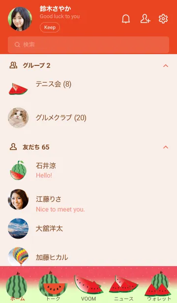 [LINE着せ替え] Simple watermelon theme v.2 JPの画像2