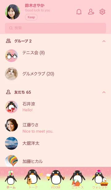 [LINE着せ替え] Cute penguin theme v.8 JPの画像2